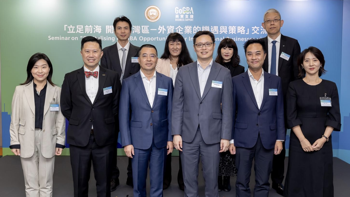 「立足前海 開拓大灣區——外資企業的機遇與策略」交流會在港舉行 