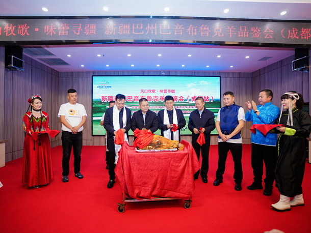 「天山牧歌·味蕾尋疆」 新疆巴州巴音布魯克羊品鑑會成都圓滿落幕