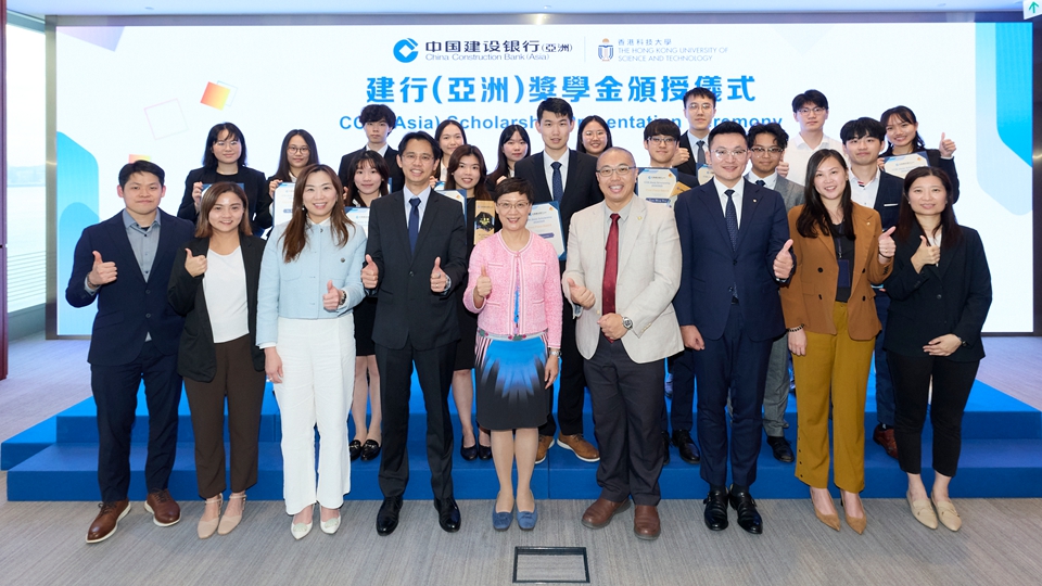 建行（亞洲）獎學金計劃培育大灣區金融人才 支持青年教育與創新 