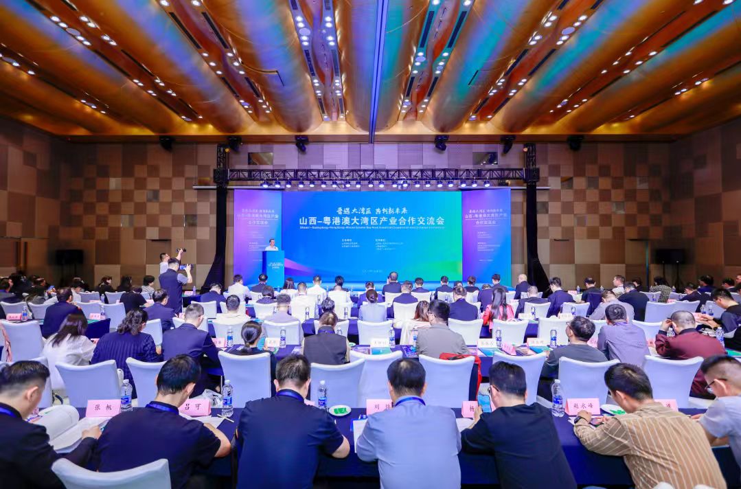 晉遇大灣區 共創新未來 山西與粵港澳大灣區產業合作交流會在深圳成功舉辦