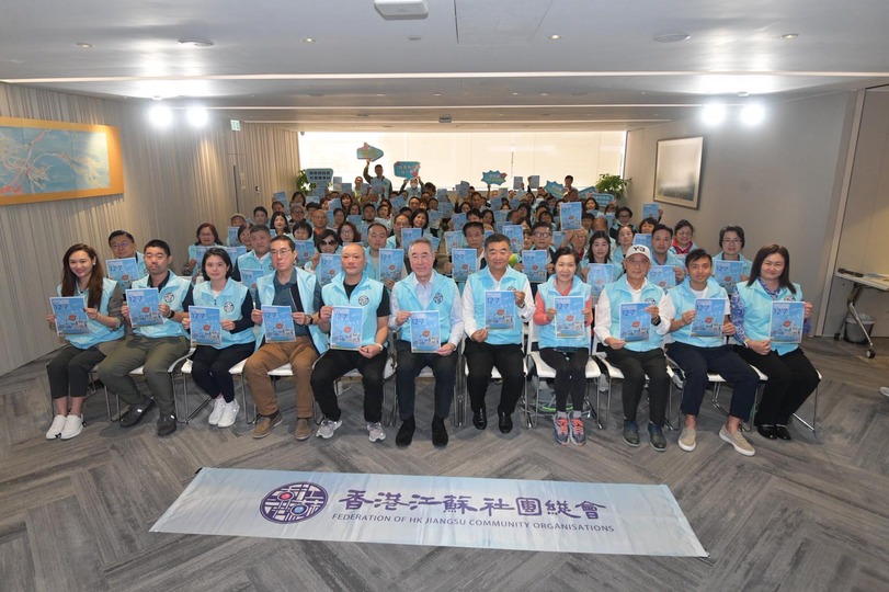立法會選舉12.7舉行 香港江蘇社團總會今辦動員大會