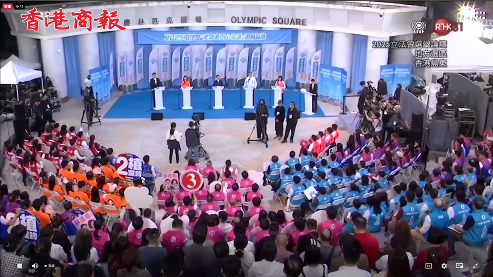 直播回顧｜香港島東地方選區論壇