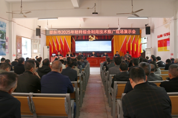 科技賦能秸稈變寶 湖南邵東市舉辦秸稈綜合利用現場演示會