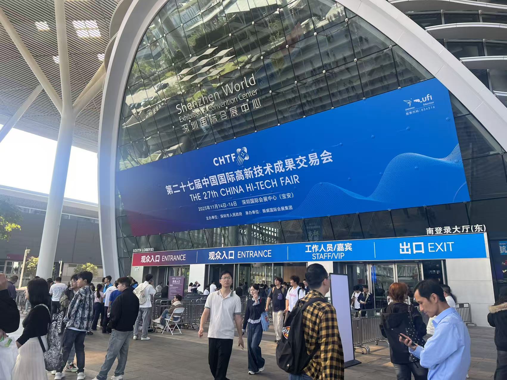 香港館閃耀高交會，科創樞紐聯通大灣區