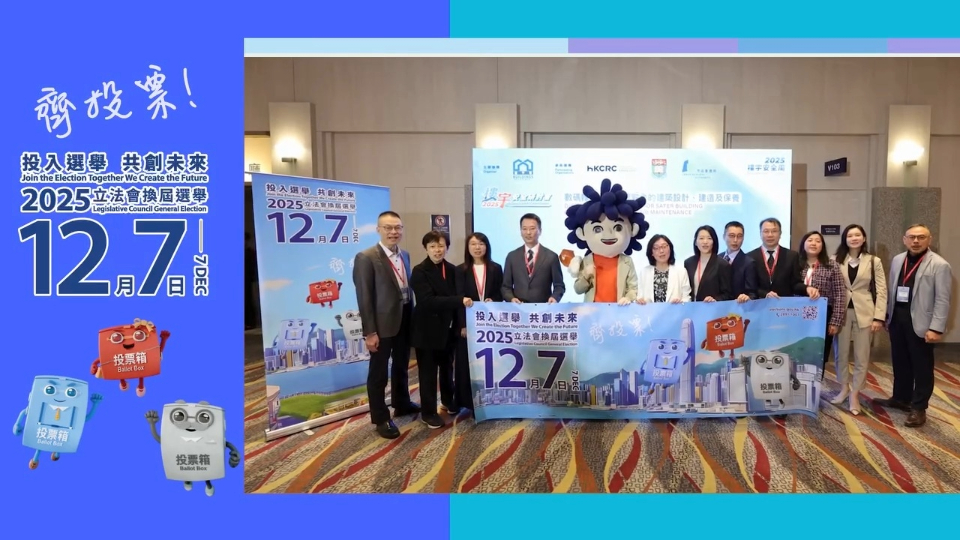 發展局轄下設施及處所懸掛大型宣傳橫額加強推廣立法會選舉資訊