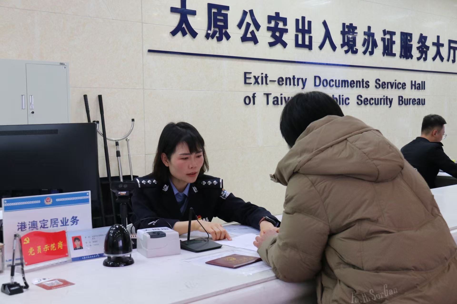 山西太原納入出入境證件「全程網辦」試點