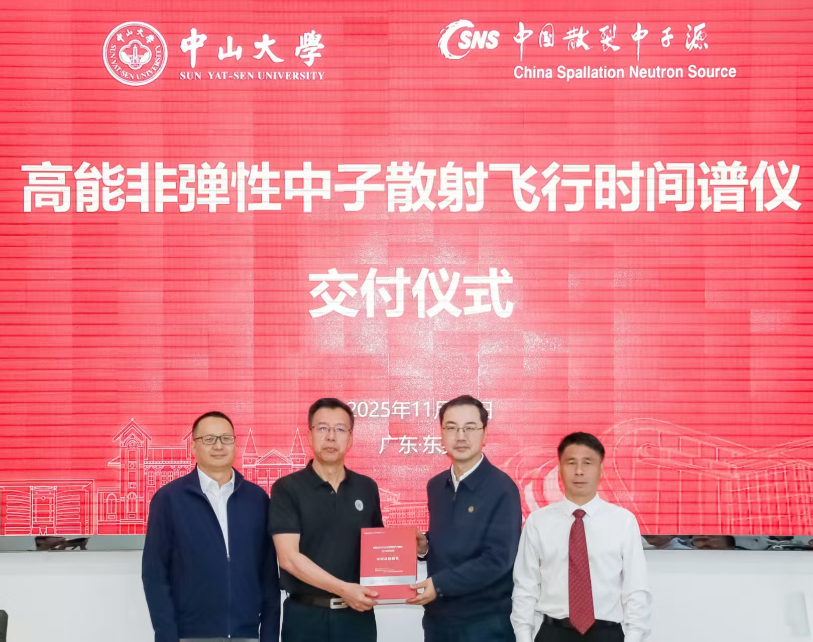 中山大學孕育大國重器  中國首台高能非彈性中子散射譜儀成功驗收