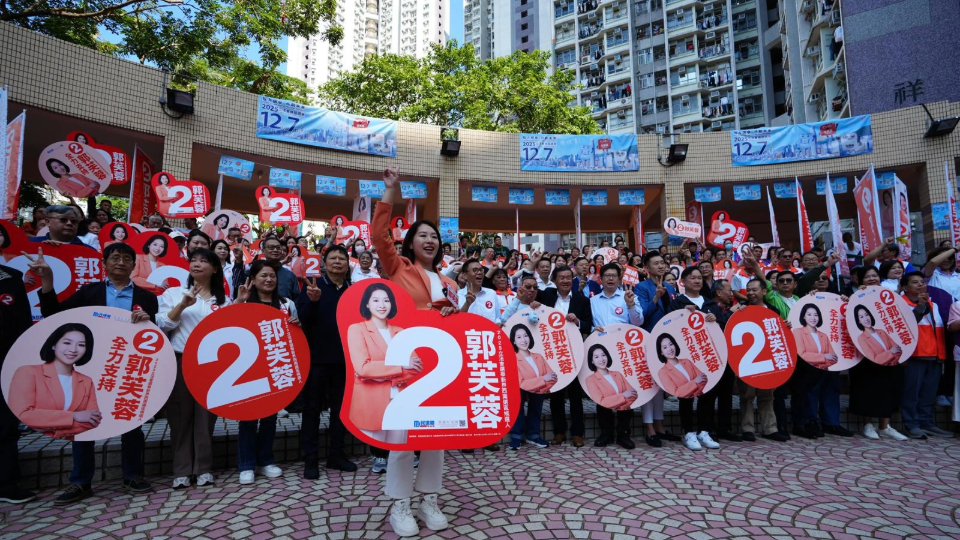 郭芙蓉舉辦競選集會 傳承地區服務精神