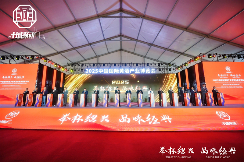 華潤啤酒攜手古越龍山發布「越小啤」 首款黃酒+啤酒跨界產品亮相