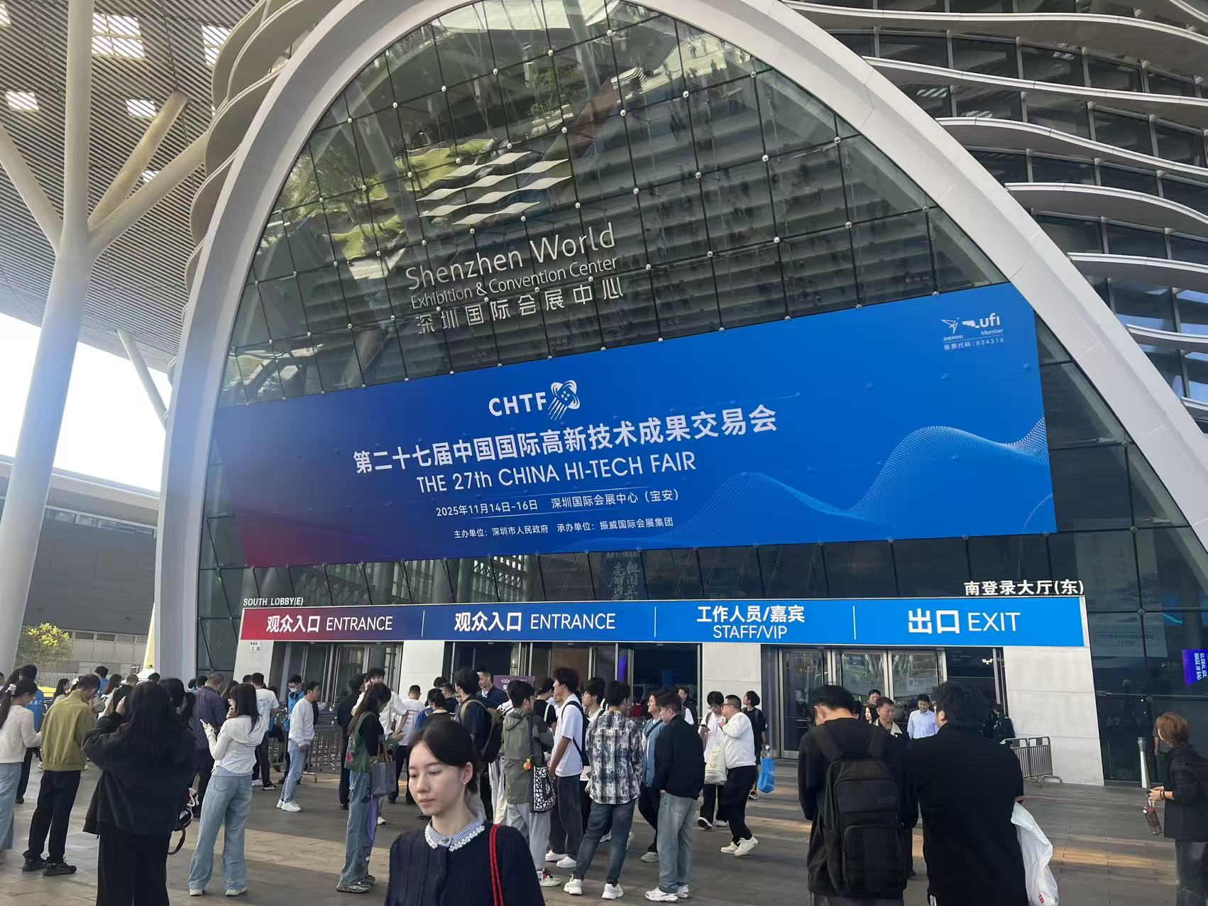 突破45萬人次入場！第二十七屆高交會圓滿閉幕