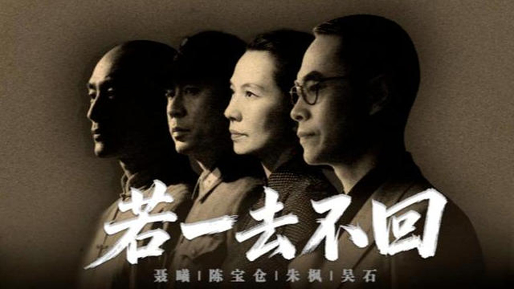 有片 | 東部戰區發布重磅MV《若一去不回》