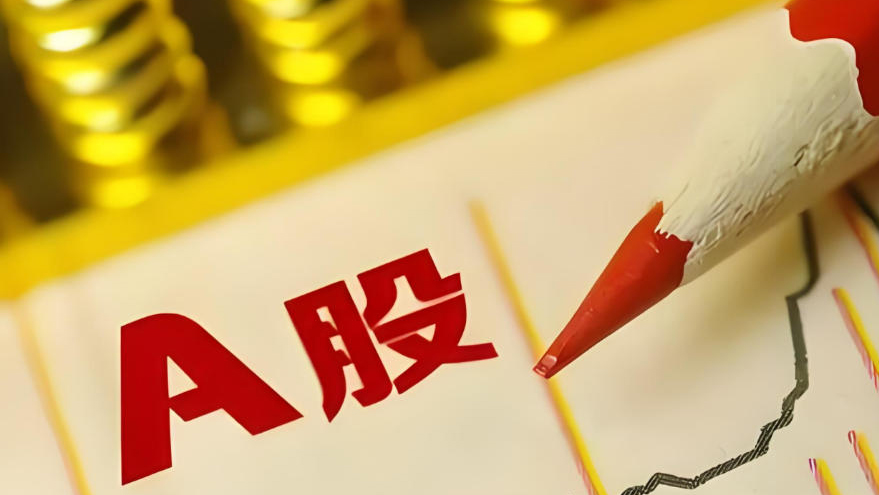 【A股收評】滬指低開低走跌0.46% 醫藥概念股集體下挫