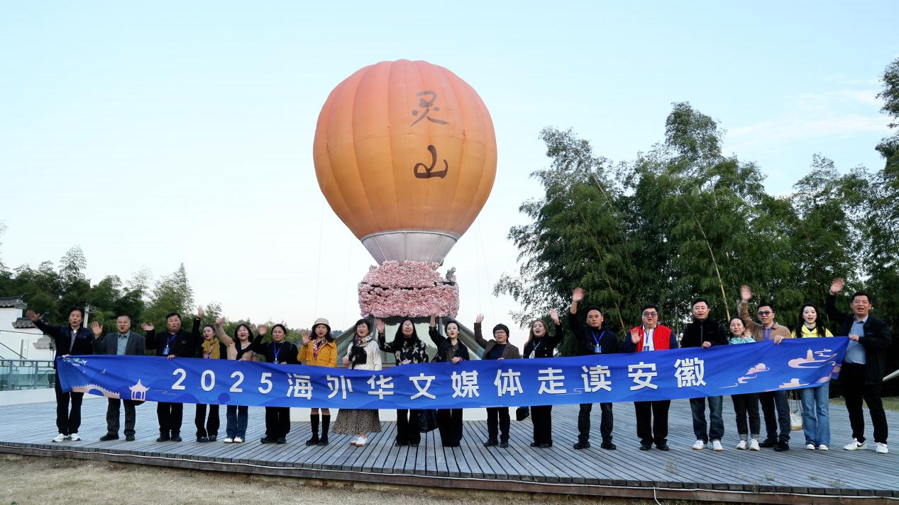 皖徽州區：海外華文媒體團走讀「村落徽州」