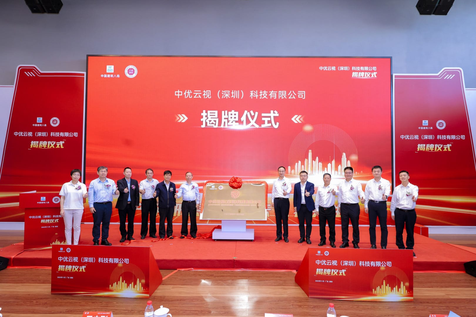 深圳大學攜手中建八局設立合資公司 推動建造行業智能化數字化升級