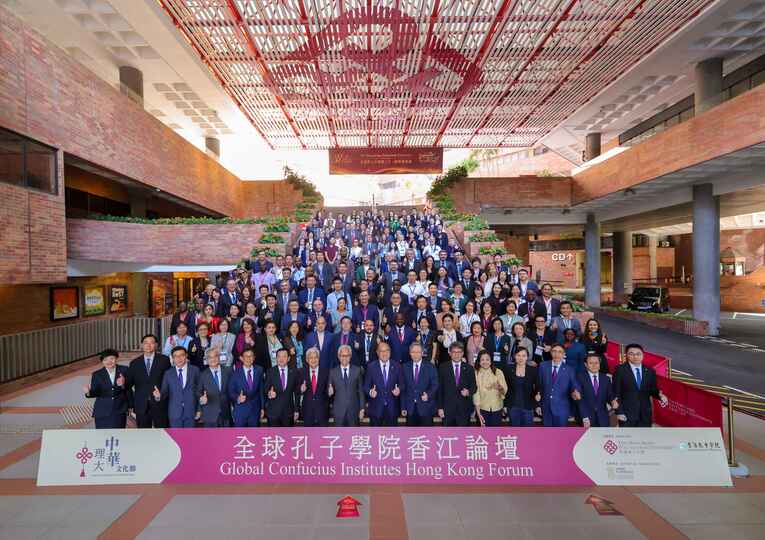 理大牽頭合辦香港首個全球孔子學院論壇 
