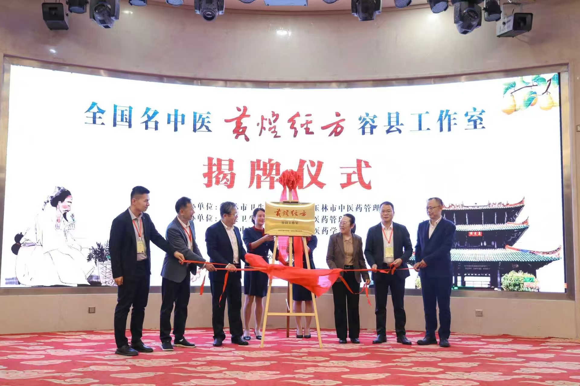 凝聚名家智慧與行業力量 推動經方學術成果轉化