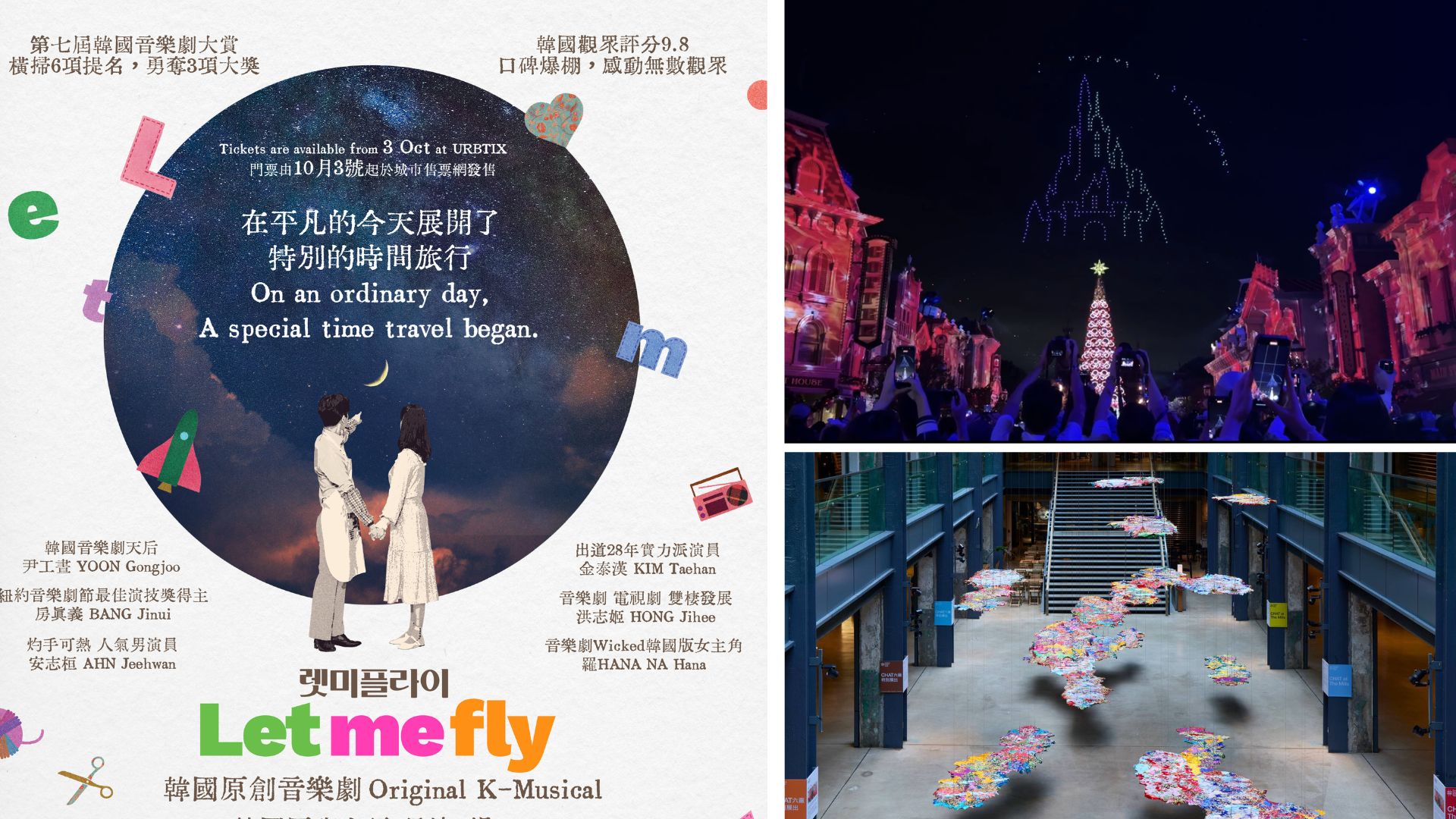 有片｜一分鐘遊香港迪士尼20周年聖誕派對【一周港藝】香港文化藝術活動一周菜單（17/11-23/11）