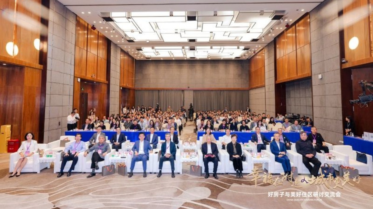 樹立行業轉型標杆！《「好房子與美好住區」深圳倡議》全國首發