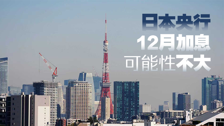 日本經濟Q3現萎縮 投資者拋售日債