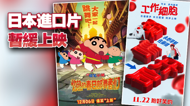 相關影片進口方、發行方確認：暫緩日本進口片上映