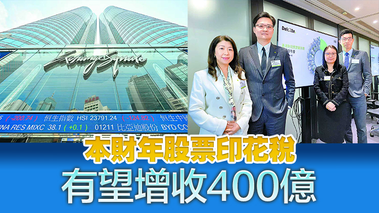 籲為落戶北都企業提供投資稅務抵免 德勤料港府本財年盈餘156億