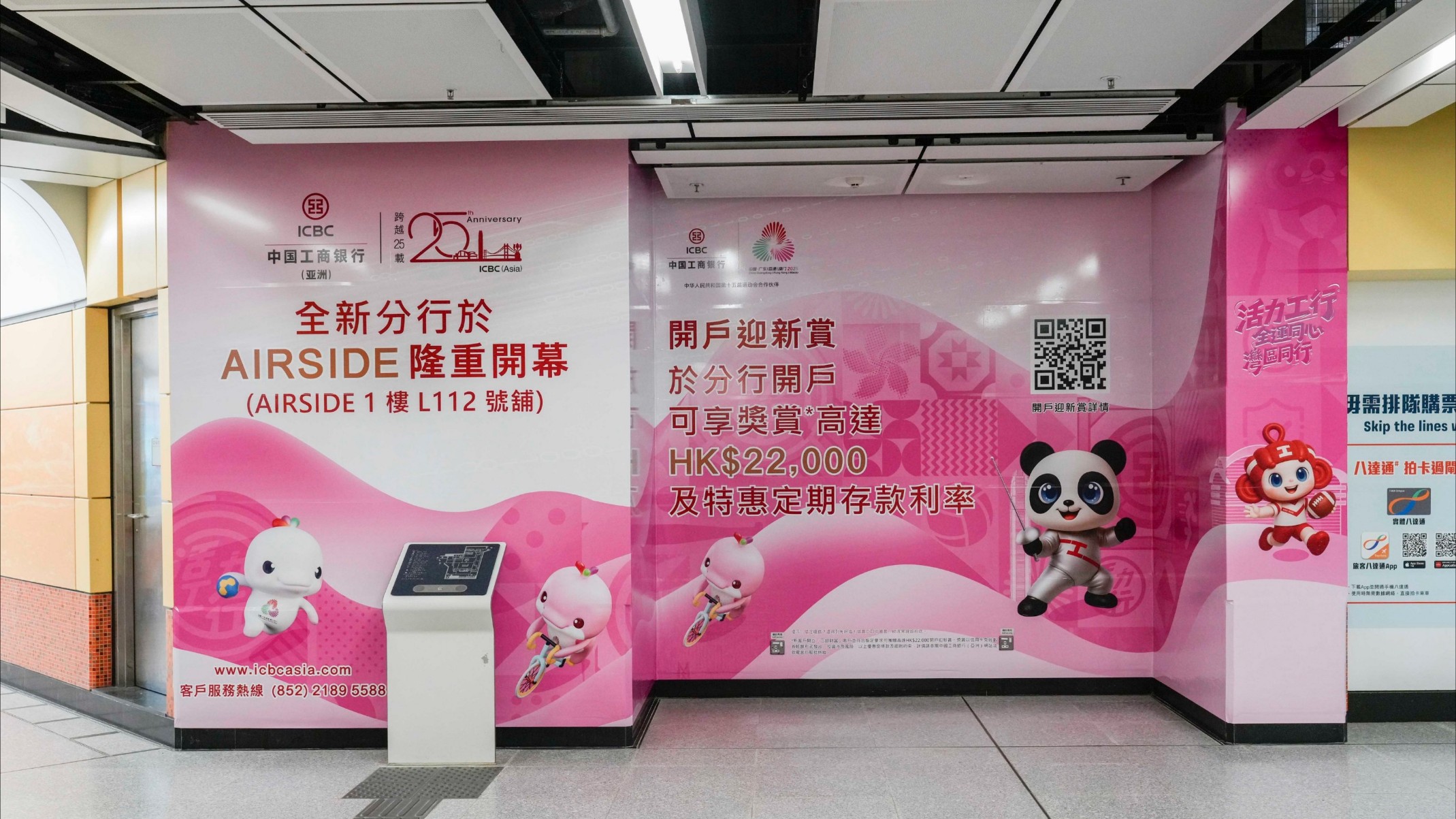 中國工商銀行（亞洲）全力支持十五運會 跨境金融創新賦能香港賽區