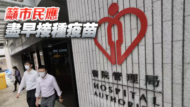 醫管局：天氣寒冷 流感個案有機會增加