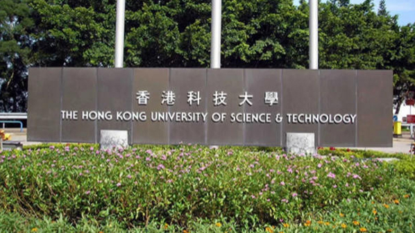 科大：對獲政府委以重任深感榮幸 是香港醫療發展一個重要里程碑