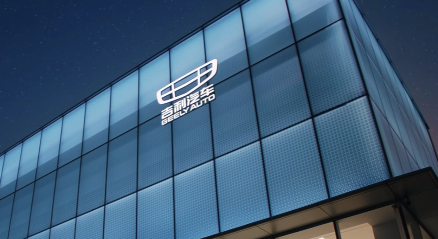 吉利汽車公布23億港元回購股份計劃