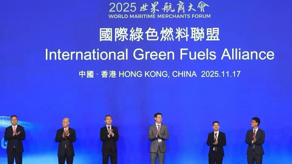 國際綠色燃料聯盟在香港正式啟航
