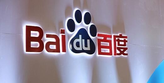 百度上季經調整盈利按年跌36% AI新業務收入增長逾50%