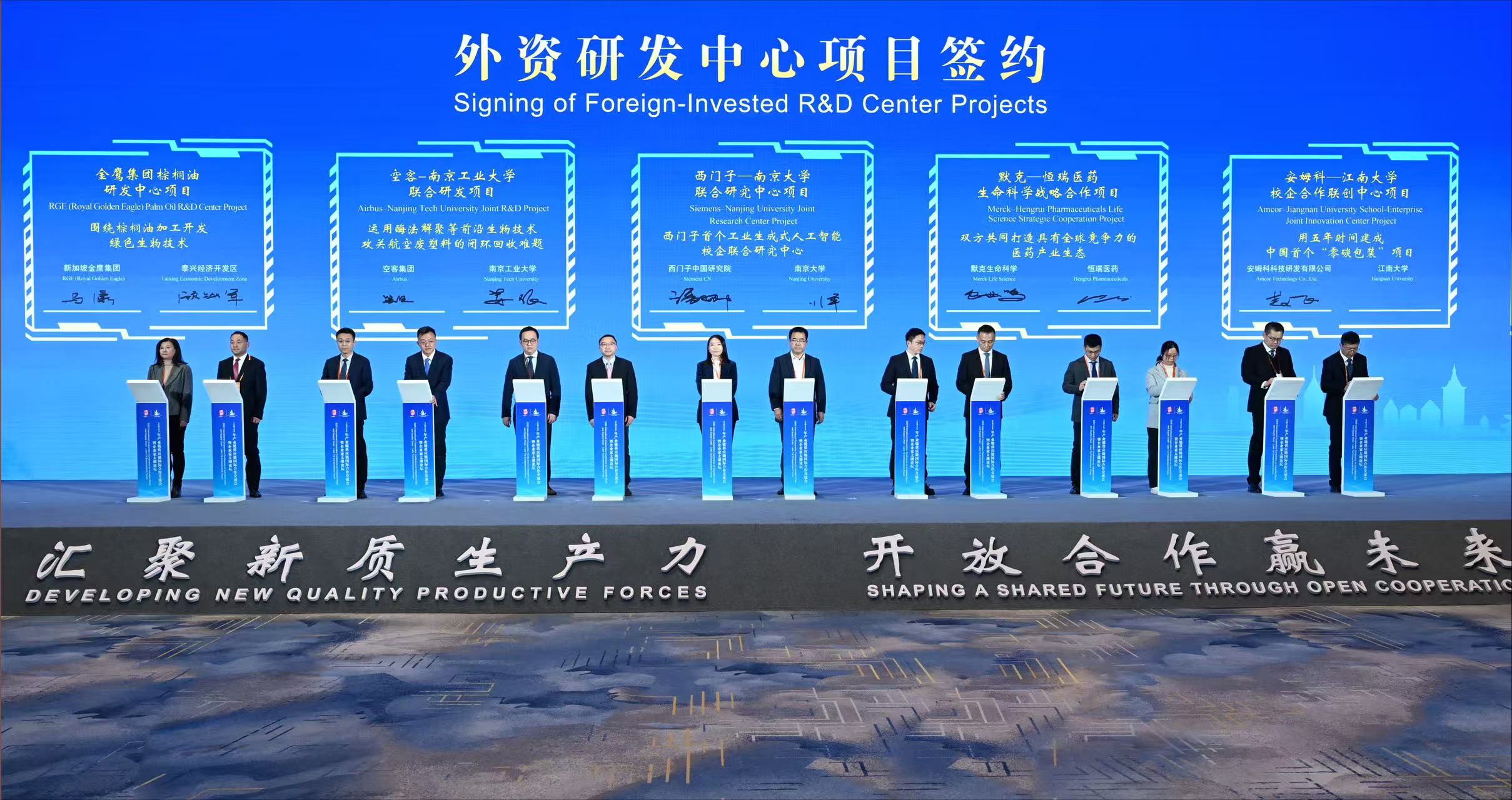 匯聚新質生產力走向全球 江蘇高水平開放承諾續增外企信心