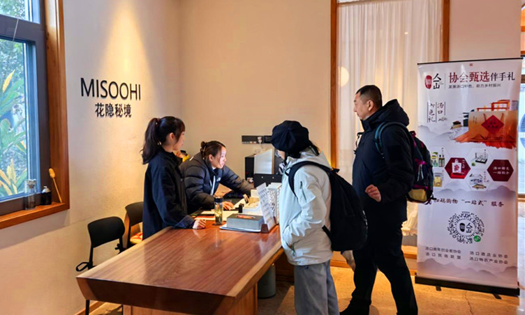 皖黃山區：「湯口好物」進酒店  農旅融合拓新路