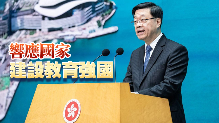 科大獲批籌建第三所醫學院 李家超：提升香港科研及醫學教育實力