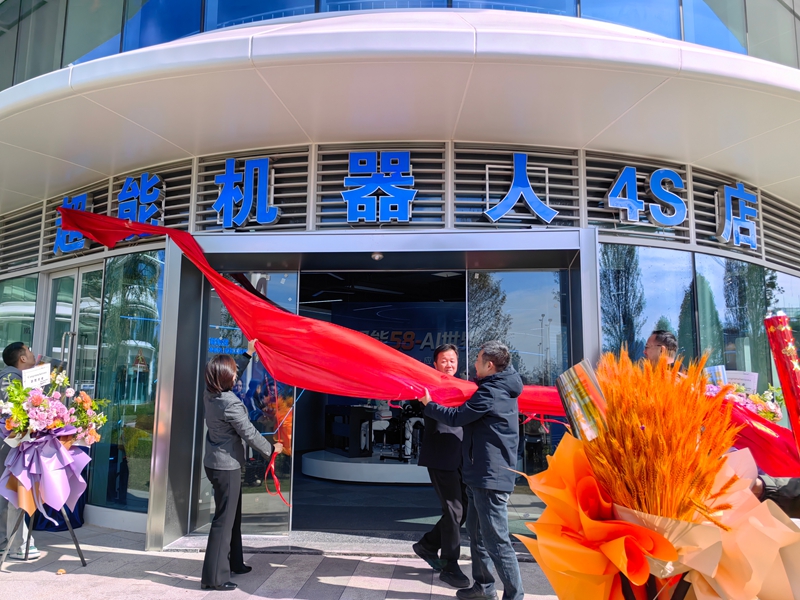 湖南首家機器人4S店正式開業 打造機器人一站式服務新平台