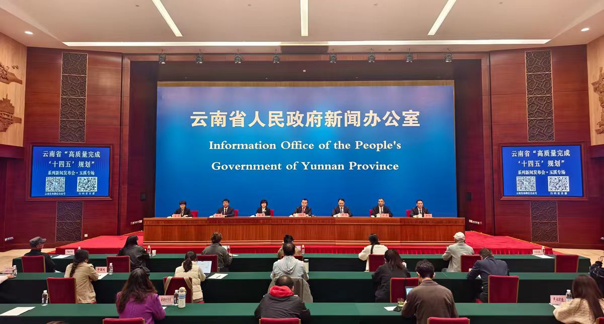 玉溪市「十四五」發展成就顯著