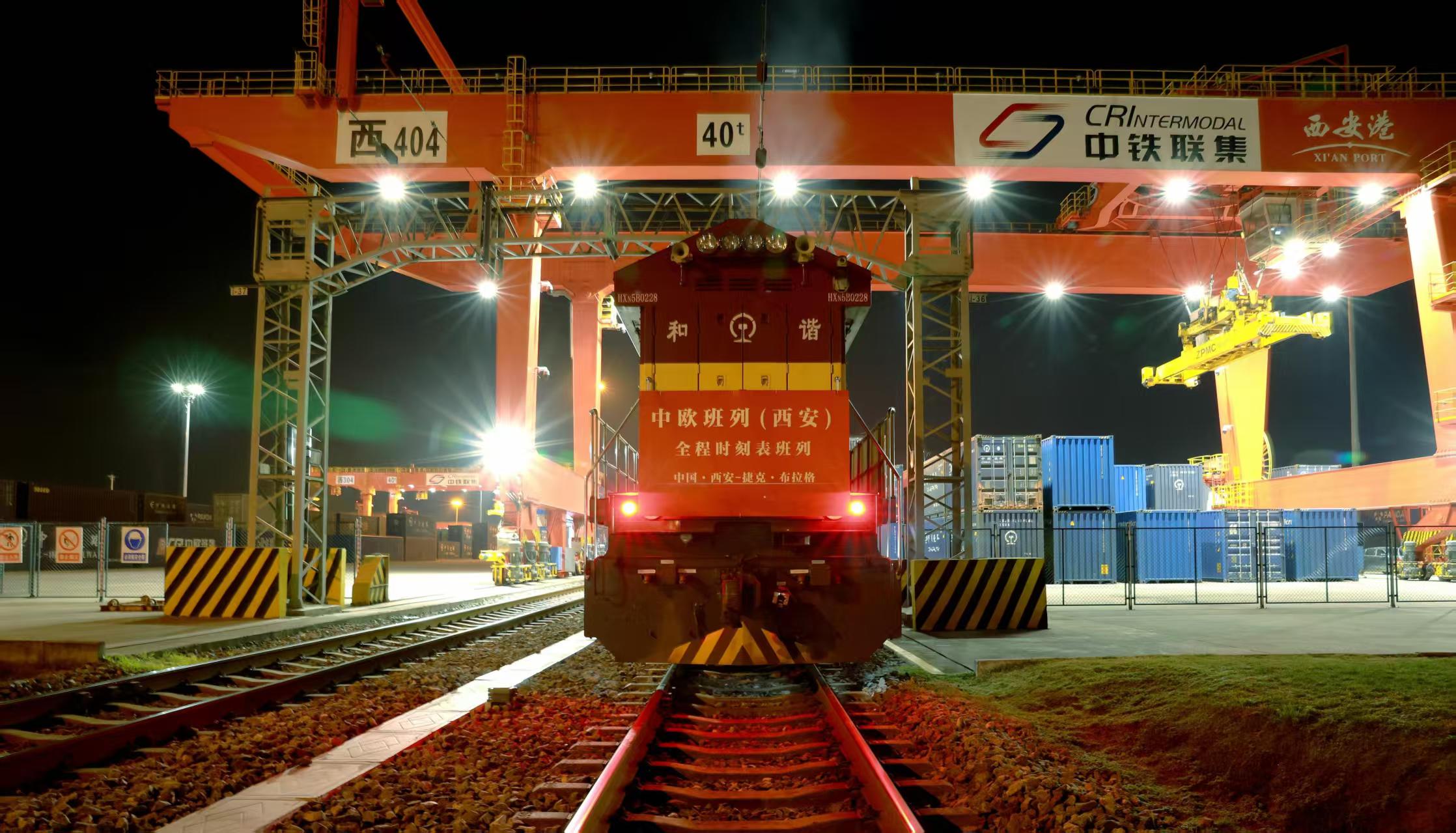 全程時刻表中歐班列（西安—布拉格）首發