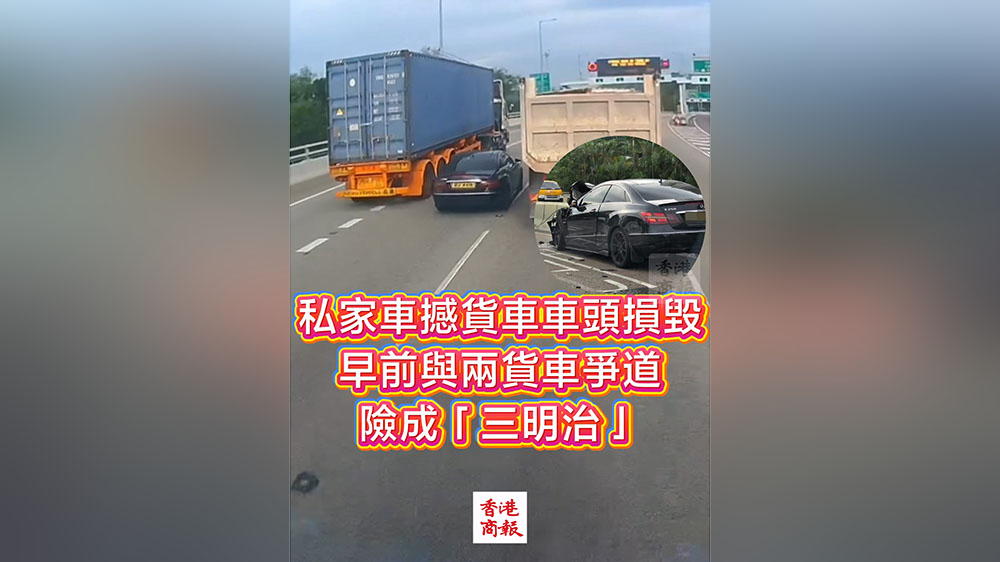 有片｜私家車撼貨車車頭損毀 早前與兩貨車爭道 險成「三明治」