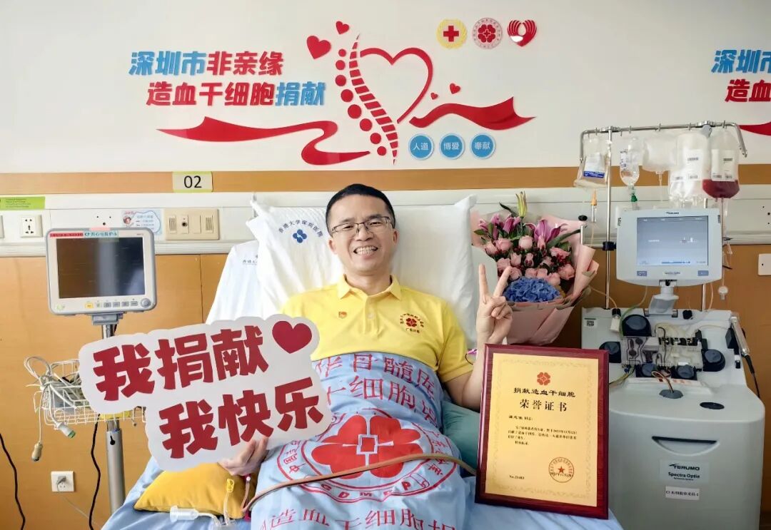 80後超級學霸「滴血認親」   捐獻造血幹細胞救「有緣人」