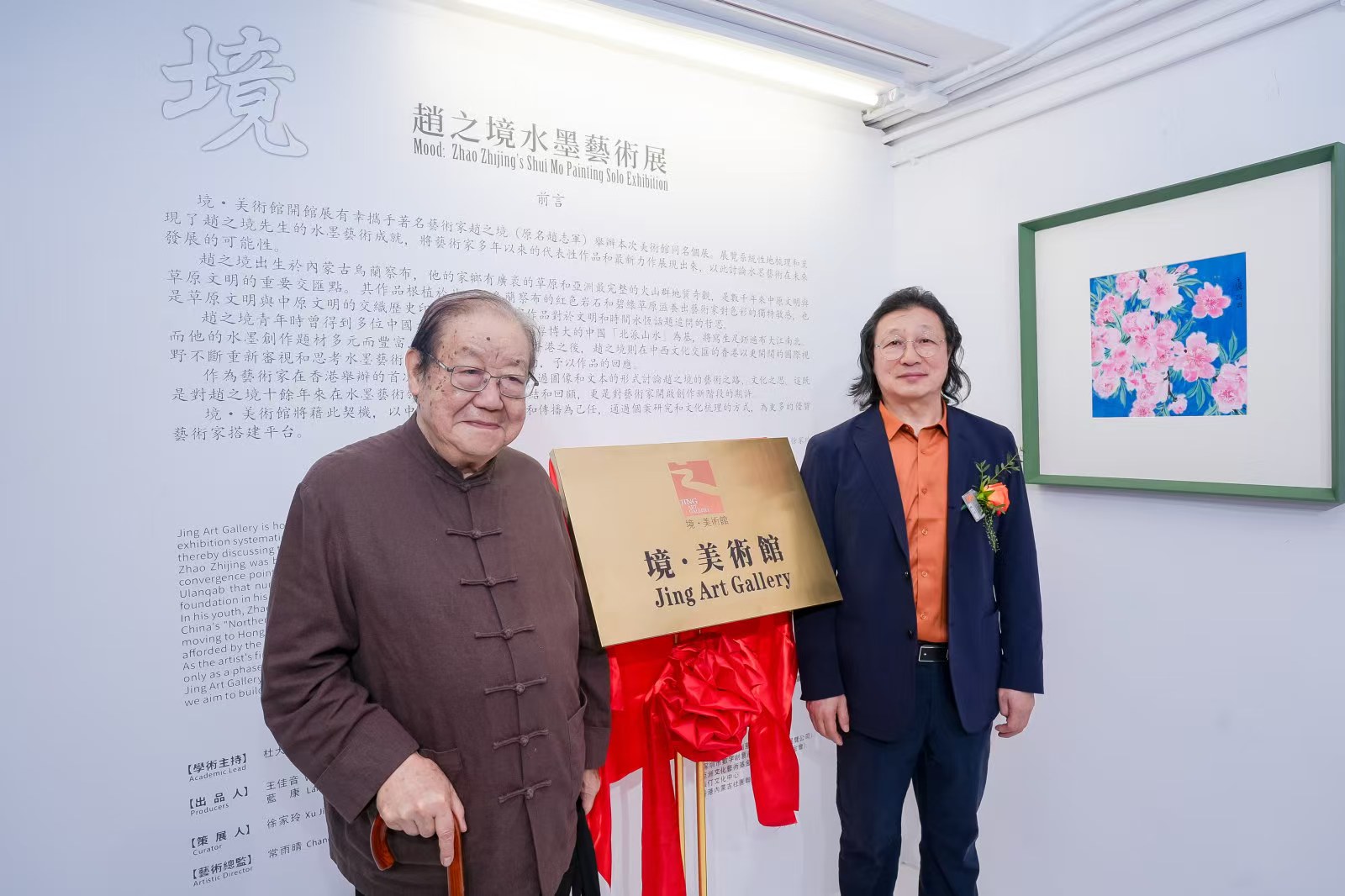 香港中文大學前校長金耀基高度評價藝術家趙之境：作品「尤為突出」，助推香港邁向「藝術之都」