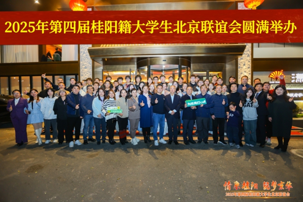 桂陽縣桂商聯合總會：打造縣域總商會高質量發展樣板