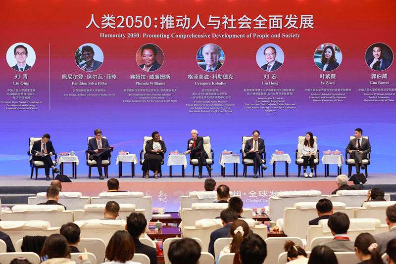 第三屆通州·全球發展論壇（2025）聚焦 「人與社會全面發展」 理念