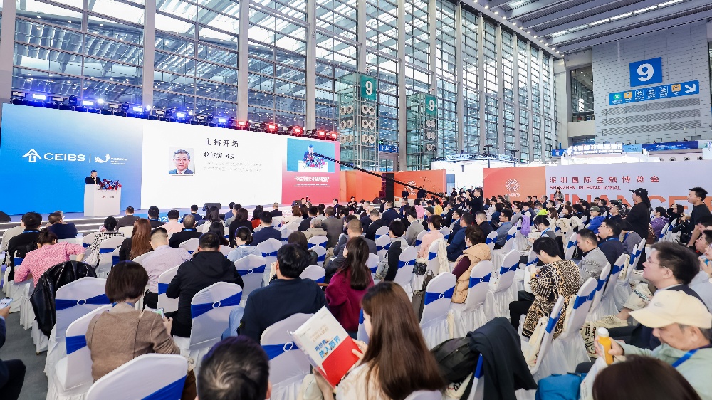 破局周期波動 重塑價值邏輯 第九屆中歐國際工商學院深圳論壇成功舉辦