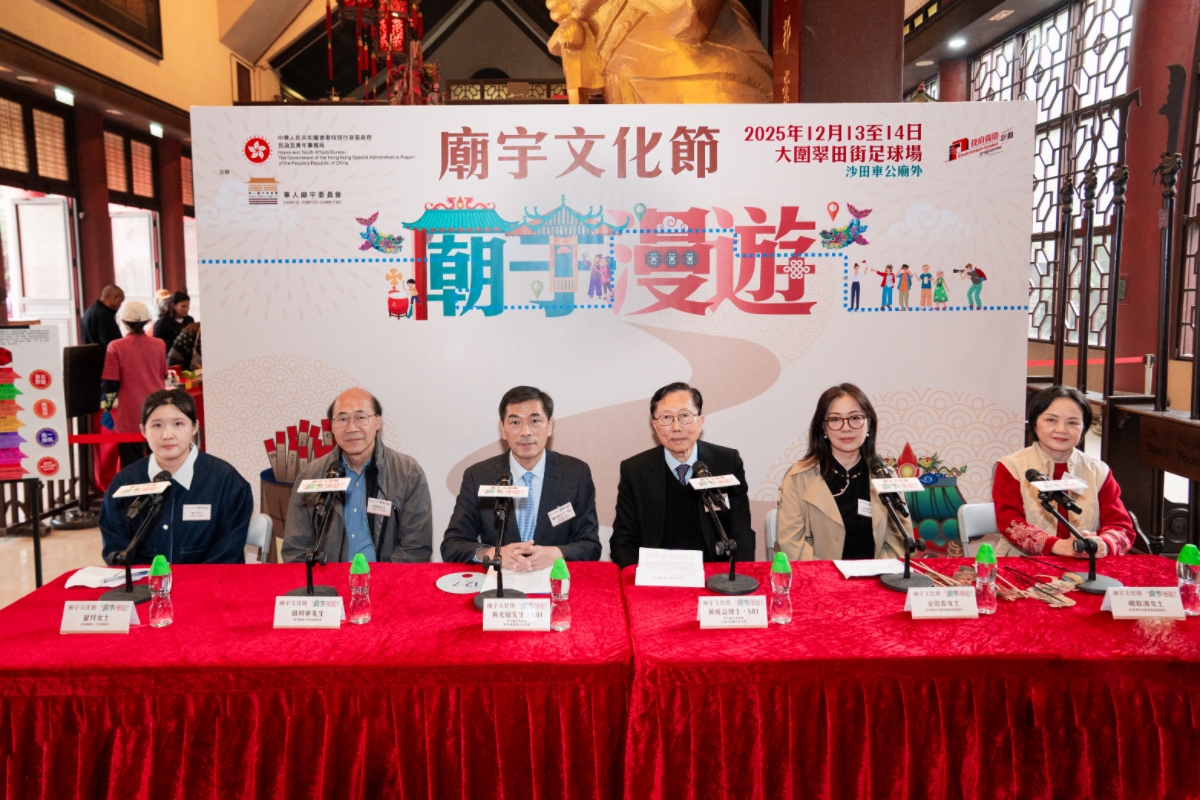 「打卡古剎換好禮 非遺體驗潤人心——2025香港廟宇文化節兩日盛宴待君來」