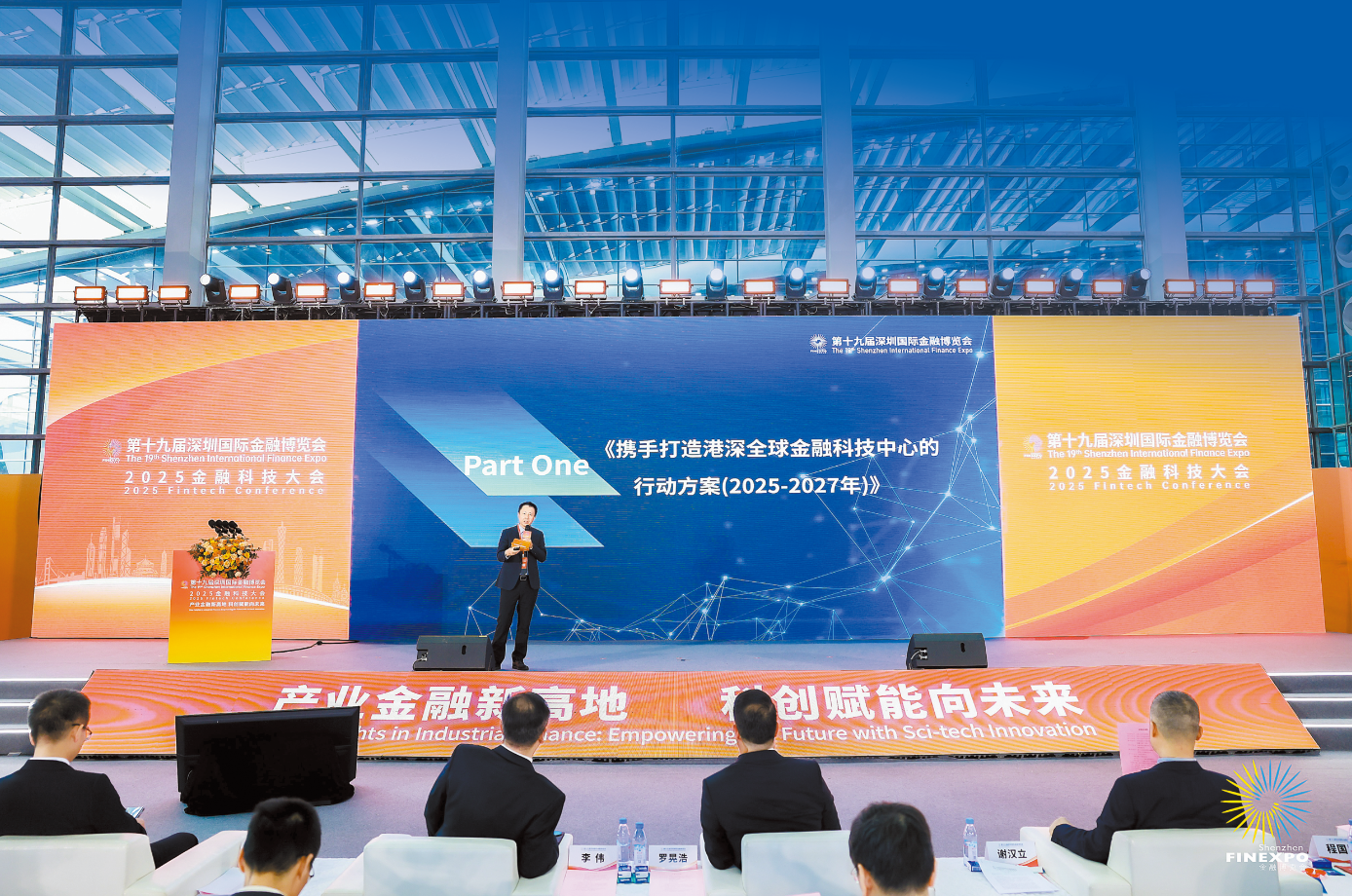 金博會見證港深金融互聯互通開新篇