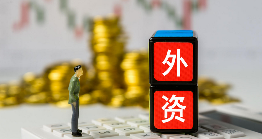 【財通AH】外資機構三季度加倉中國資產 高盛、美林等外資機構增倉A股均超過20%