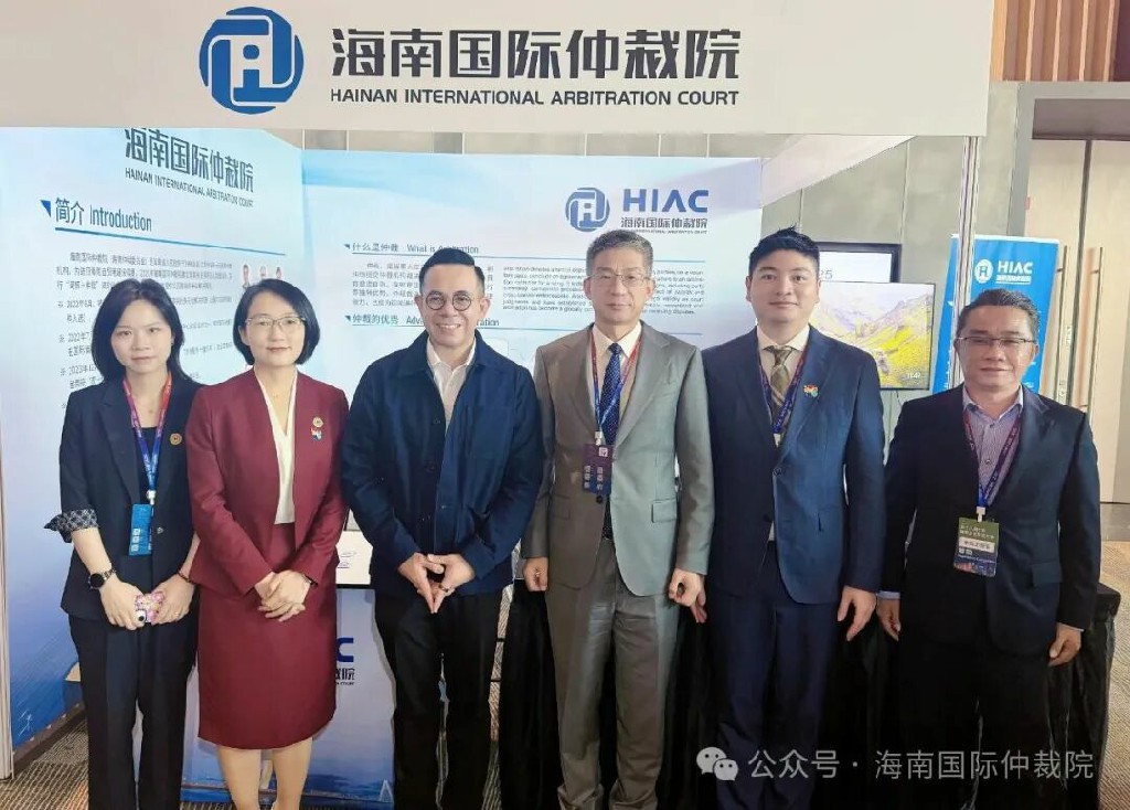 海南國際仲裁院參加世界海南鄉團聯誼大會