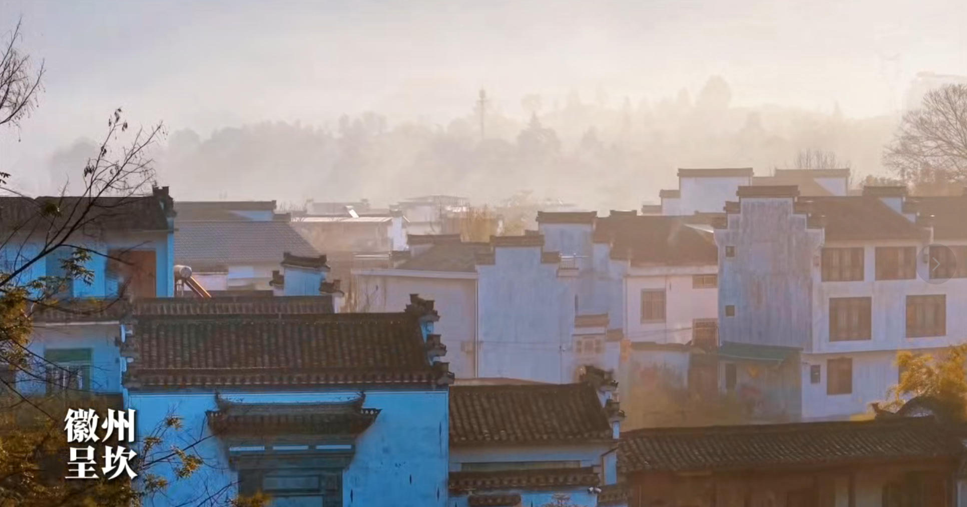 有片丨皖徽州冬韻：如詩如畫如夢