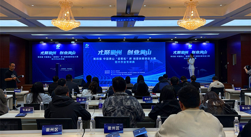 皖休寧縣：以創意創新擘畫農業未來