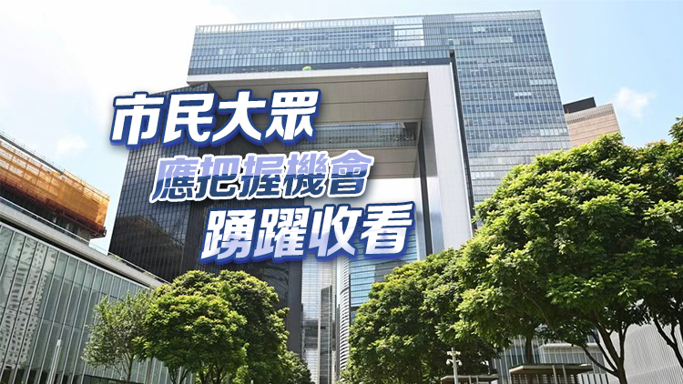 特區政府下周二舉行宣講會 向各界宣講二十屆四中全會精神